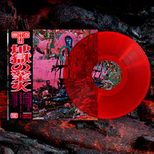 Load image into Gallery viewer, BLACK MIDI / Hellfire (Rough Trade – RT0321LPE, LP) 帯・ステッカー付