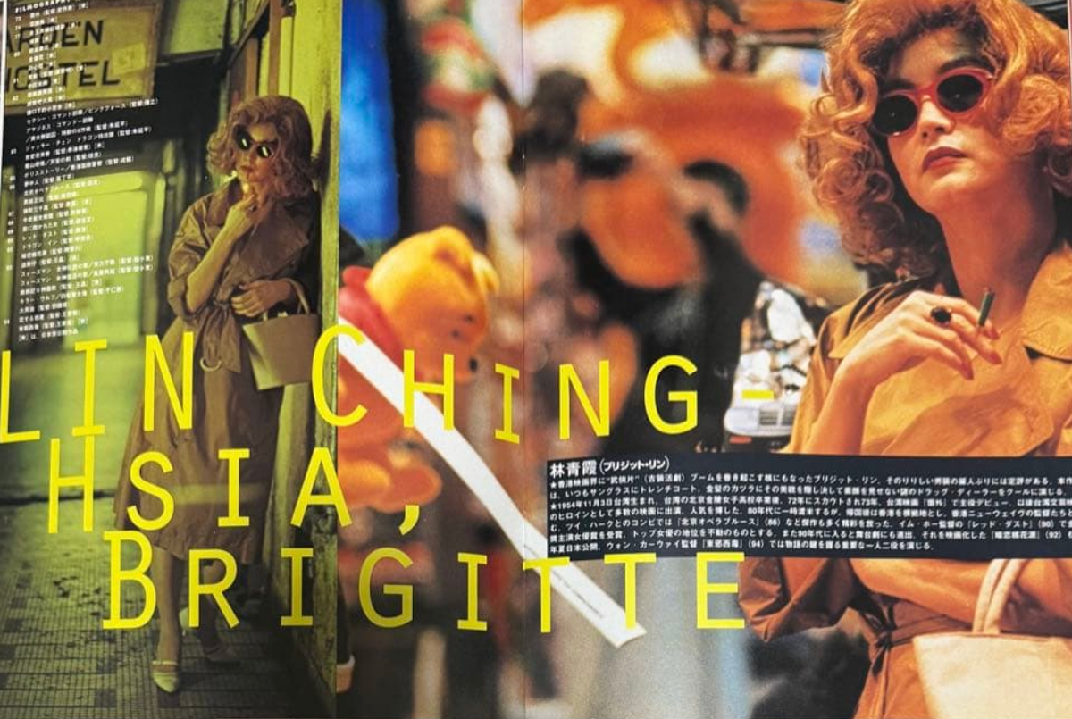 ウォン・カーウァイ / 恋する惑星 (映画パンフレット) Book – TICRO MARKET