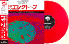 画像をギャラリービューアに読み込む, セキトオ・シゲオ (Shigeo Sekito) / 華麗なるエレクトーン ザ・ワード Clear Salmon Pink Vinyl, LP 帯付