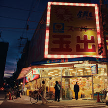 画像をギャラリービューアに読み込む, Creepy Nuts / LEGION (inc. Bling-Bang-Bang-Born, オトノケ) LP