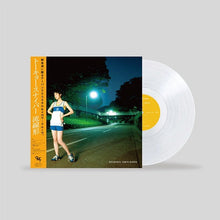 画像をギャラリービューアに読み込む, 流線形 / TOKYO SNIPER (180g Clear Vinyl) (CMT Records, CMTR8, LP)