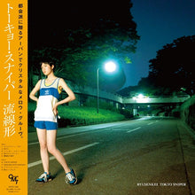 画像をギャラリービューアに読み込む, 流線形 / TOKYO SNIPER (180g Clear Vinyl) (CMT Records, CMTR8, LP)