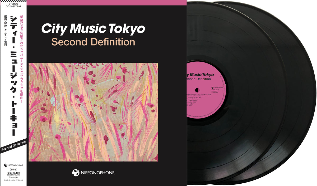 V.A. (猪俣猛, 稲垣次郎, 山屋 清) / CITY MUSIC TOKYO Second