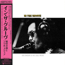 Load image into Gallery viewer, 稲垣次郎とソウル・メディア / In The Groove ( HMJY-236, LP) ピュアヴァイナル 180g