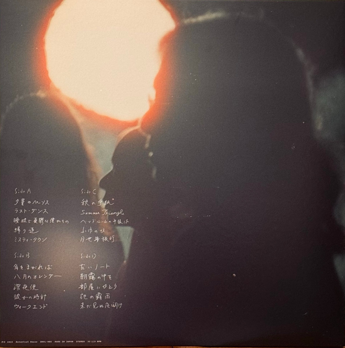 LAMP / 一夜のペーソス Dusk To Dawn ( Botanical House – BHVL-006