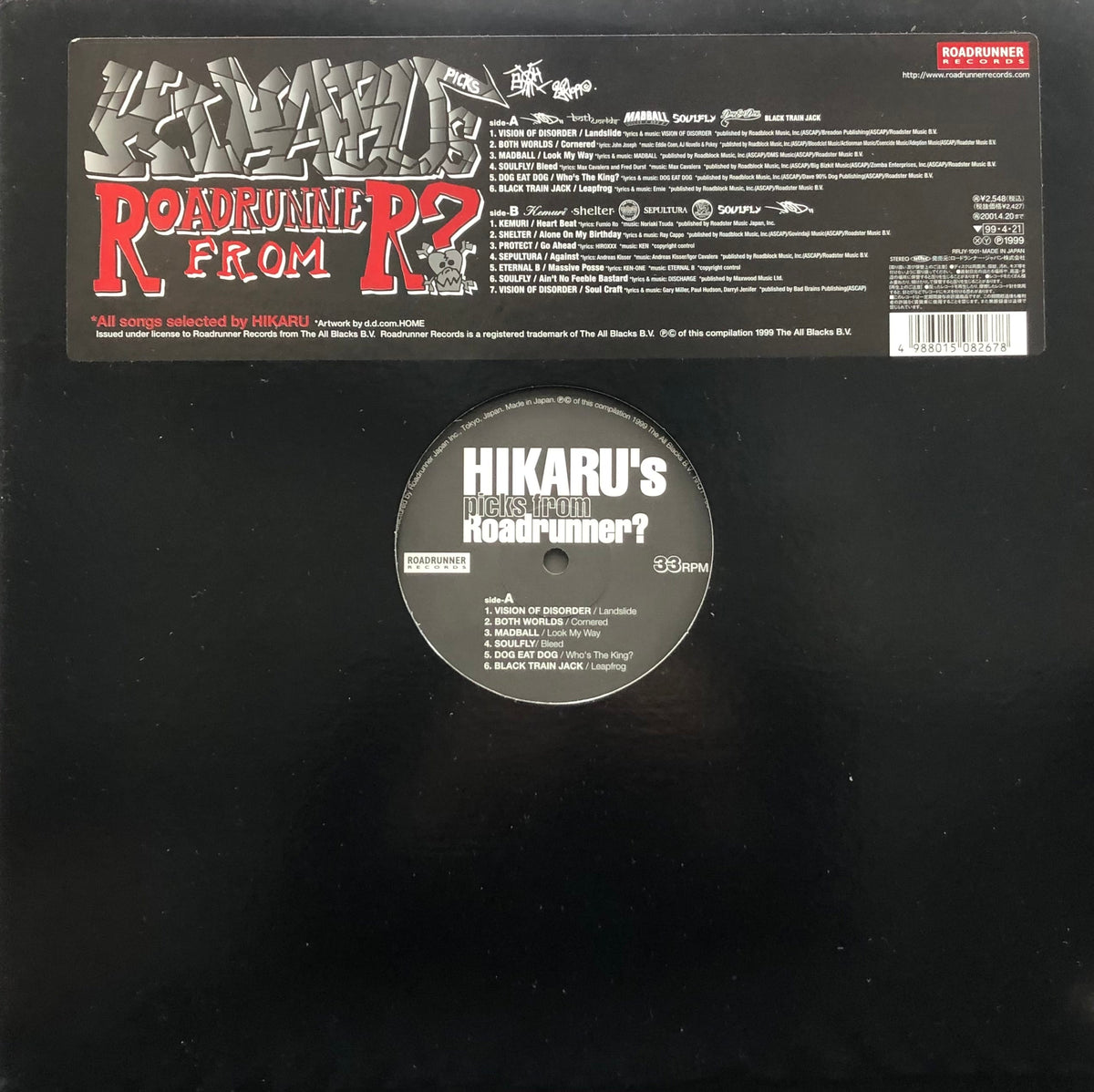 V.A. (Soulfly, Shelter) / Hikaru