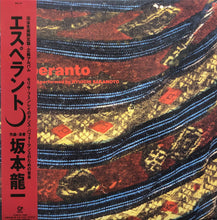 画像をギャラリービューアに読み込む, 坂本龍一 Ryuichi Sakamoto / Esperanto エスペラント (Great Tracks, MHJL 138, LP) 帯付