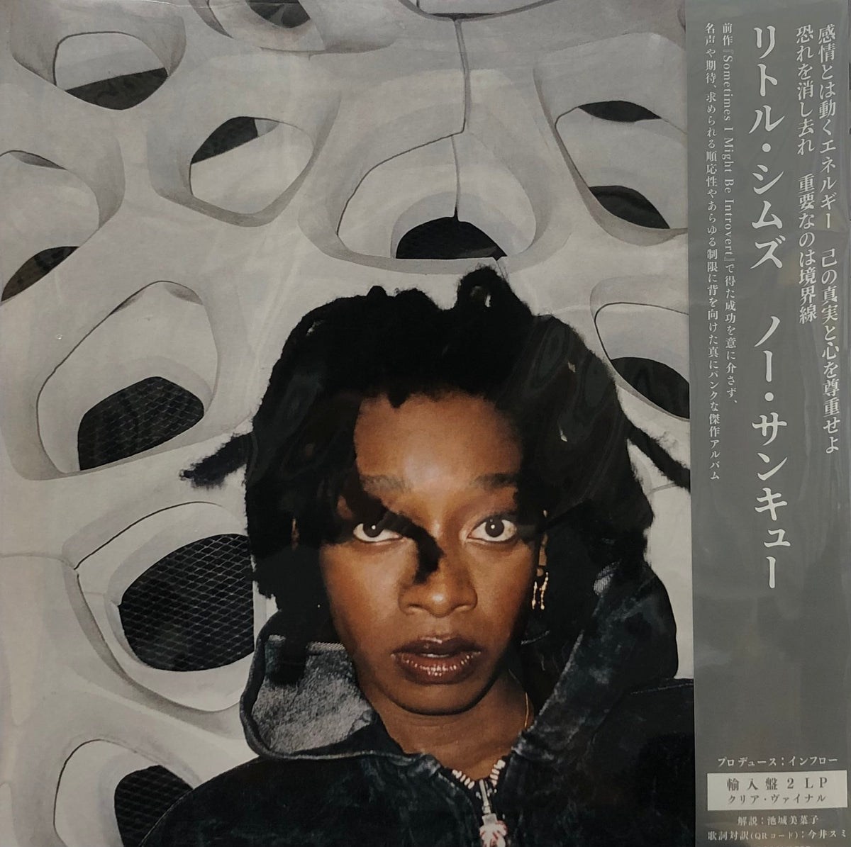 LITTLE SIMZ / NO THANK YOU 帯付 (Clear Vinyl) (Age 101 Music