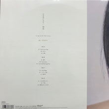 画像をギャラリービューアに読み込む, 宇多田ヒカル (UTADA HIKARU) / 初恋 (ESJL-3094~5) 2LP 初回オリジナル盤