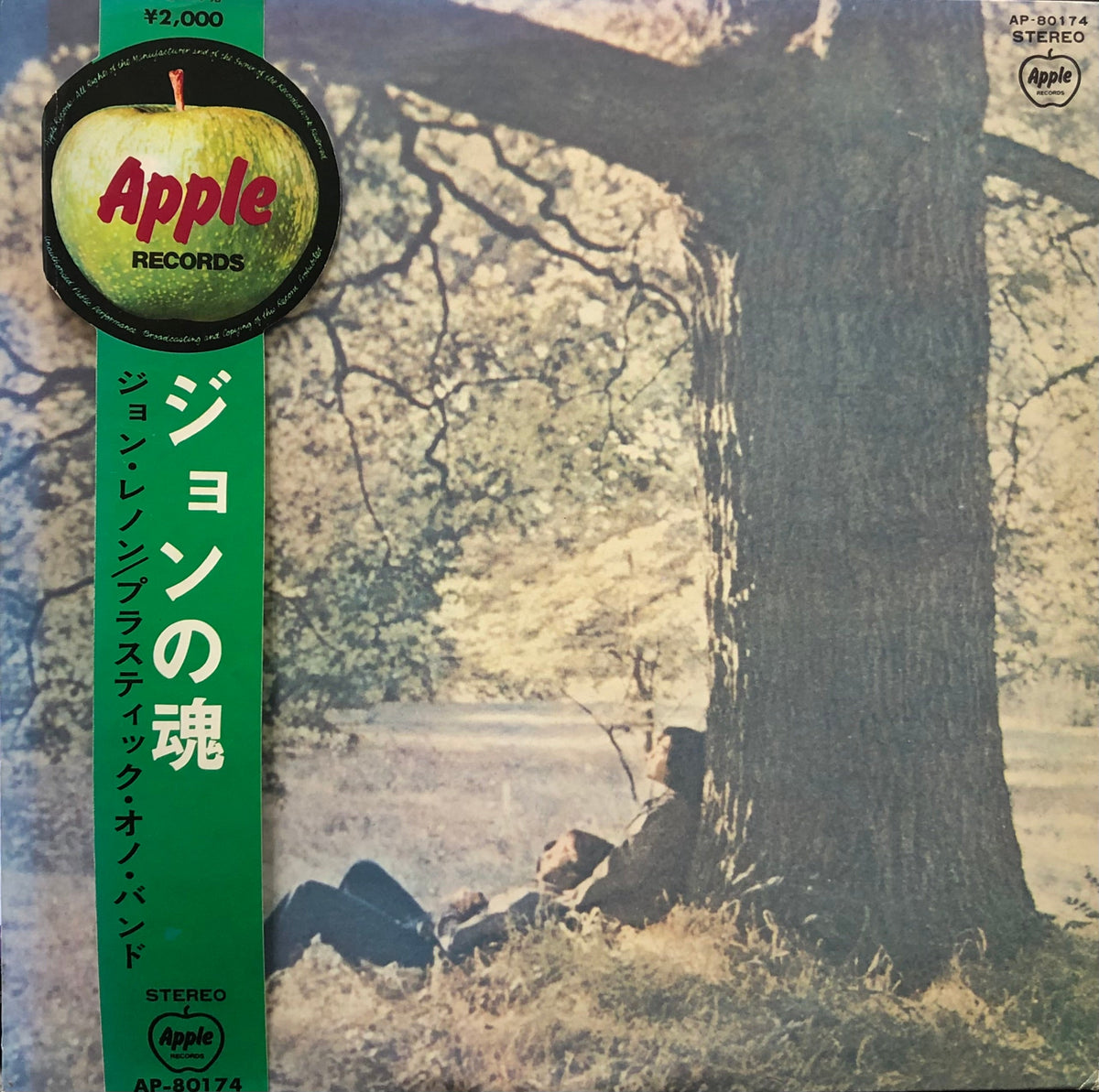 JOHN LENNON / Plastic Ono Band ジョンの魂 (Apple, AP-80174 