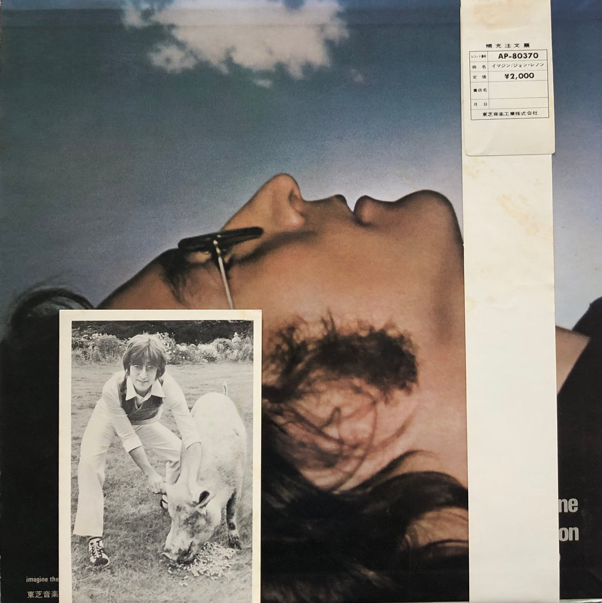 JOHN LENNON / Imagine (Apple, AP-80370, LP) 丸帯・補充票付き – TICRO MARKET