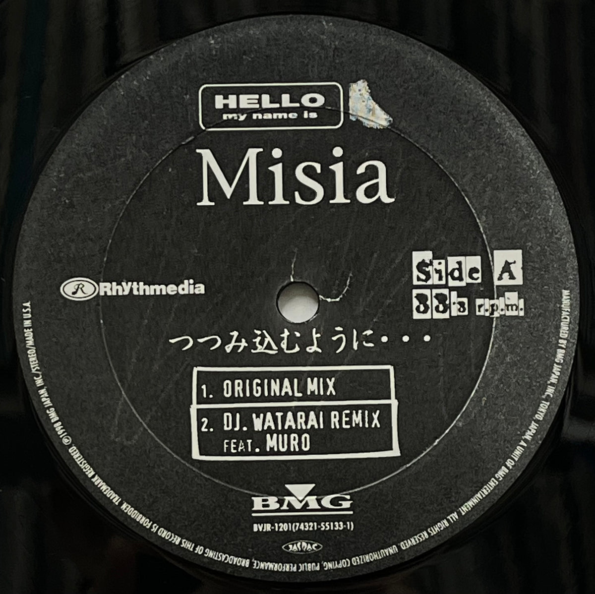 MISIA ミーシャ/ つつみ込むように 12inch レコード - レコード