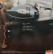 画像をギャラリービューアに読み込む, DRAGON ASH / 静かな日々の階段を (Happy House – VIJL 60072, 12inch)