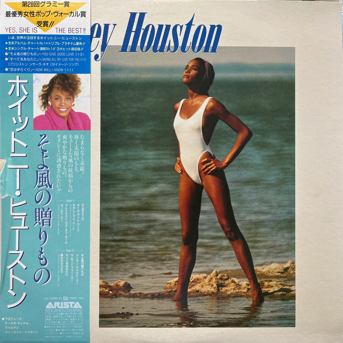 WHITNEY HOUSTON / Whitney Houston そよ風の贈りもの (25RS-246