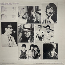 画像をギャラリービューアに読み込む, V.A. (杏里, Sugar) / オリビアを聴きながら / ウエディング・ベル (FOR LIFE, LP)