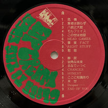 画像をギャラリービューアに読み込む, LIP CREAM / Close To The Edge 危機 (Selfish – BEL-12027, LP)