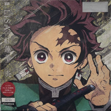 画像をギャラリービューアに読み込む, LiSA / 紅蓮華 / 炎 (Sacra Music, VVJL 5, Numbered, Red transparent, LP) 帯付