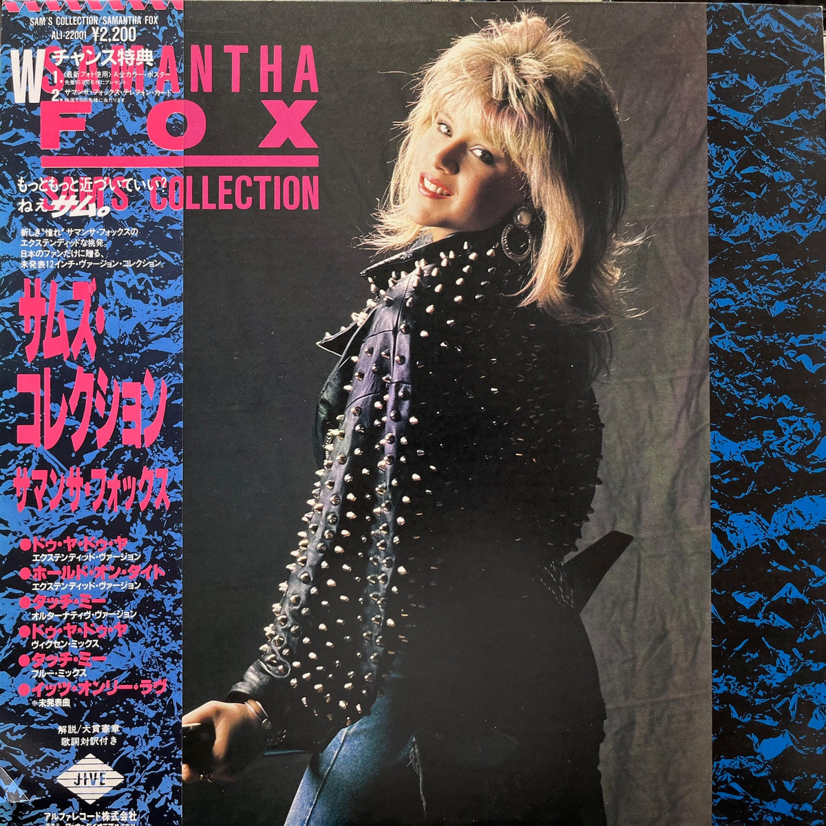 SAMANTHA FOX / Sam's Collection (ALI-22001, LP) 帯付 – TICRO MARKET