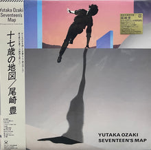 画像をギャラリービューアに読み込む, 尾崎豊 / 十七歳の地図 Seventeen's Map (inc. I Love You, 15の夜) LP