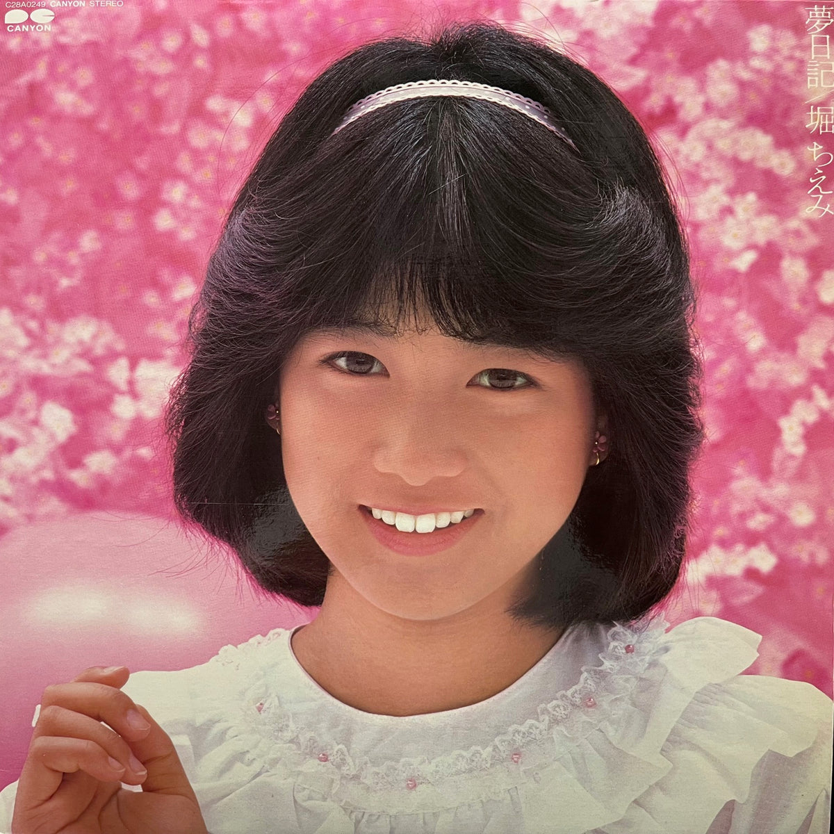 堀ちえみ ポスター