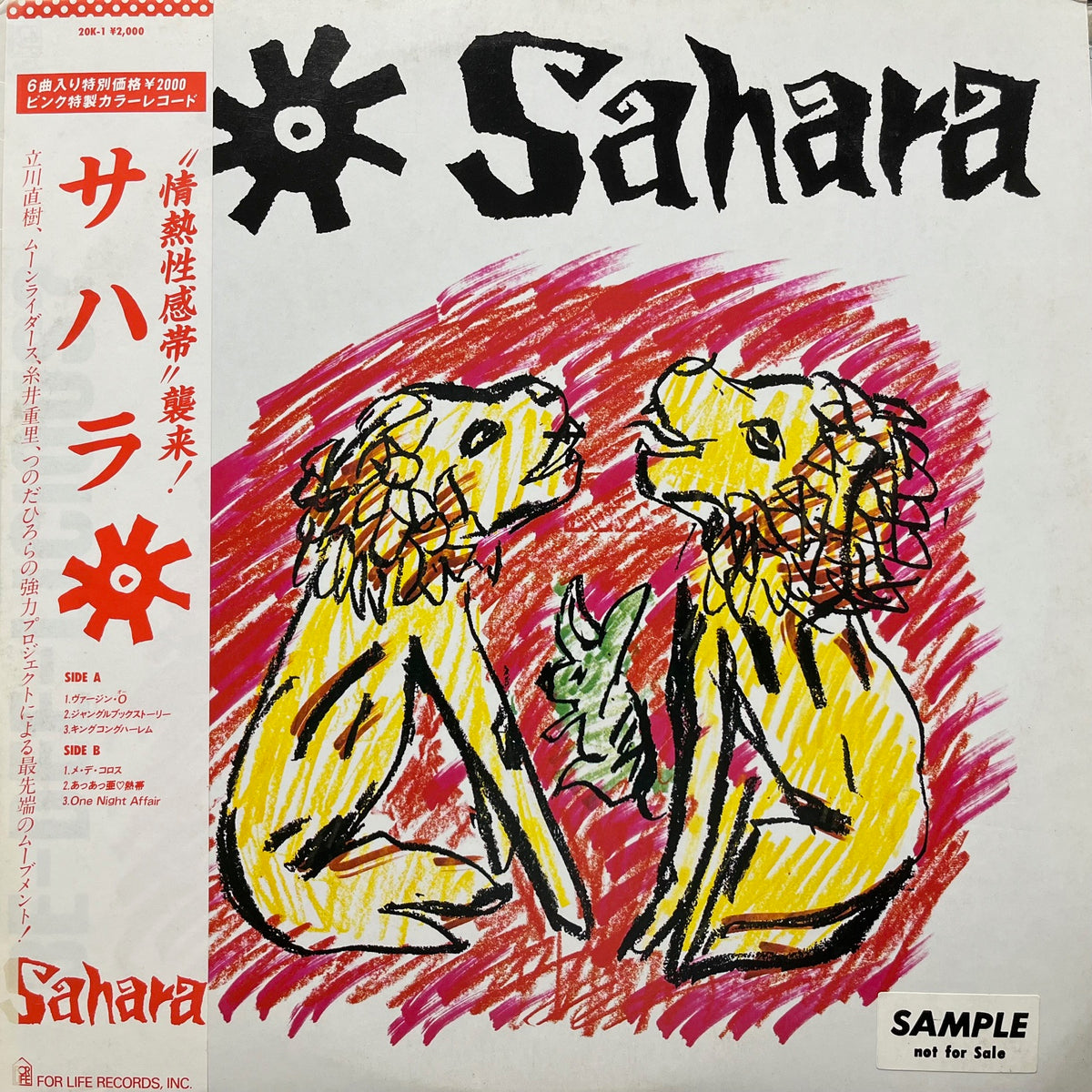 SAHARA / Sahara (20K-1, LP) 帯付 – TICRO MARKET