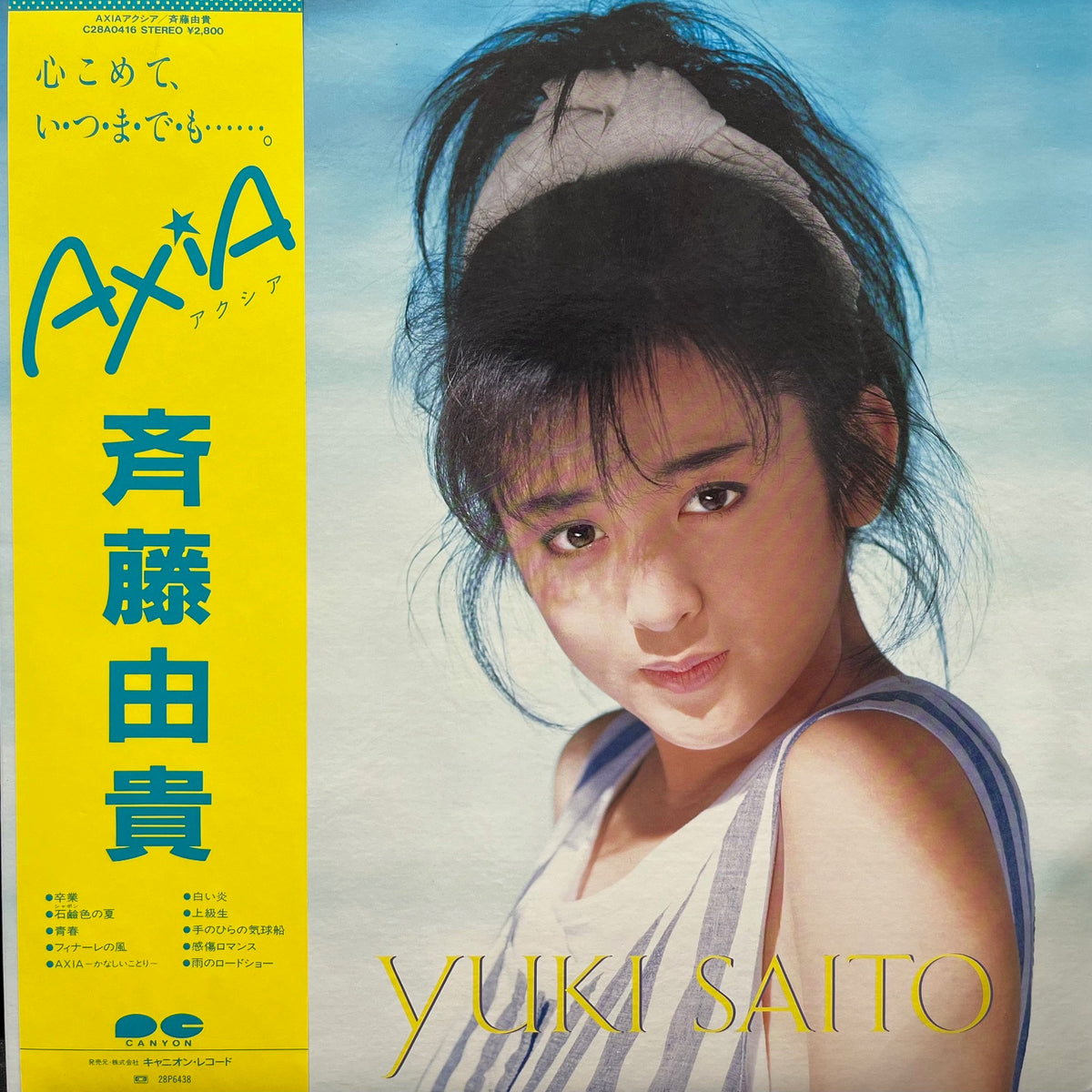 斉藤由貴 / Axia (C28A0416 1104円