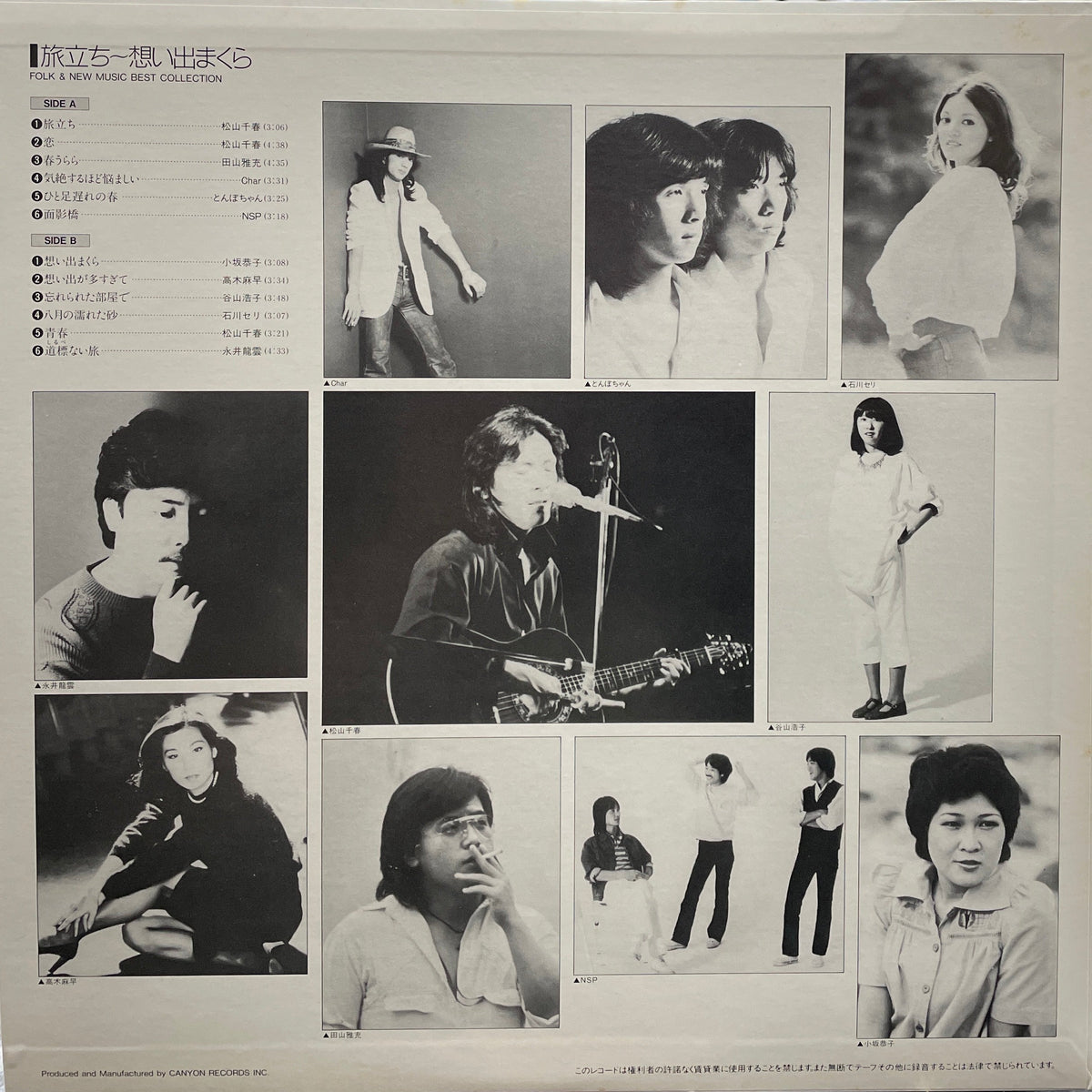 松山千春LPレコードまとめ売り 昭和ヒット曲 貴重品 こんな夜は