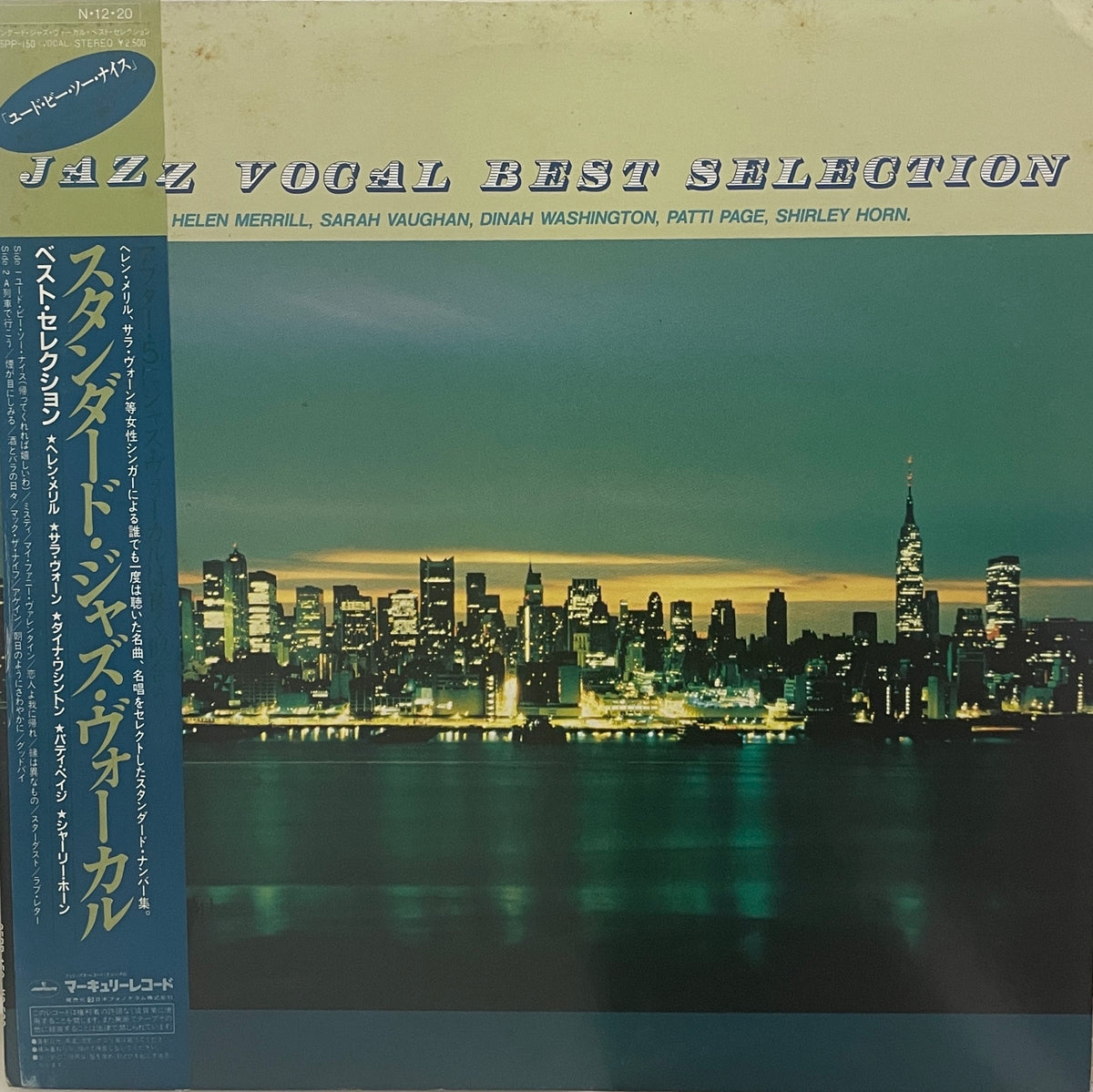 V.A. (Helen Merrill, Sarah Vaughan) / Jazz Vocal Best Selection V.A. (Helen Merrill, Sarah Vaughan) / Jazz Vocal Best Selection