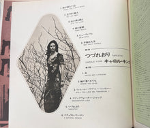 画像をギャラリービューアに読み込む, CAROLE KING / Tapestry ( A&M Records – AML-96, LP)