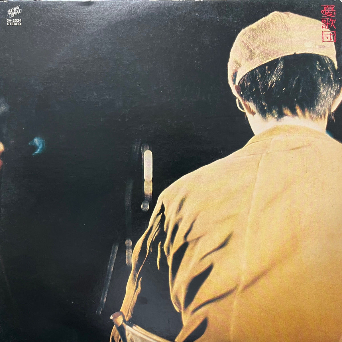 憂歌団 / 生聞59分 (3A-2024, LP) – TICRO MARKET