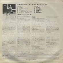 Load image into Gallery viewer, SIMON & GARFUNKEL / Last Night I Had The Strangest Dream 平和への誓い (CBS – YS-711-C, LP)