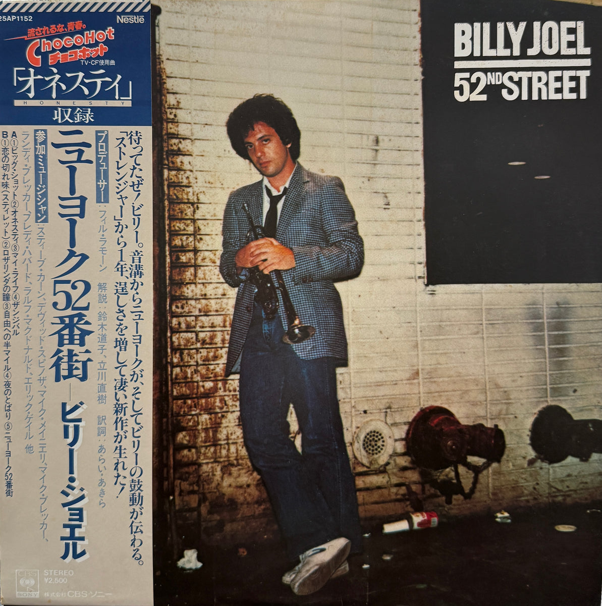 〖ビリー・ジョエル〗Billy Joel 52nd Street 帯付き BILLY JOEL / 52nd Street (LP) / CBS・Sony | WAXPEND RECORDS
