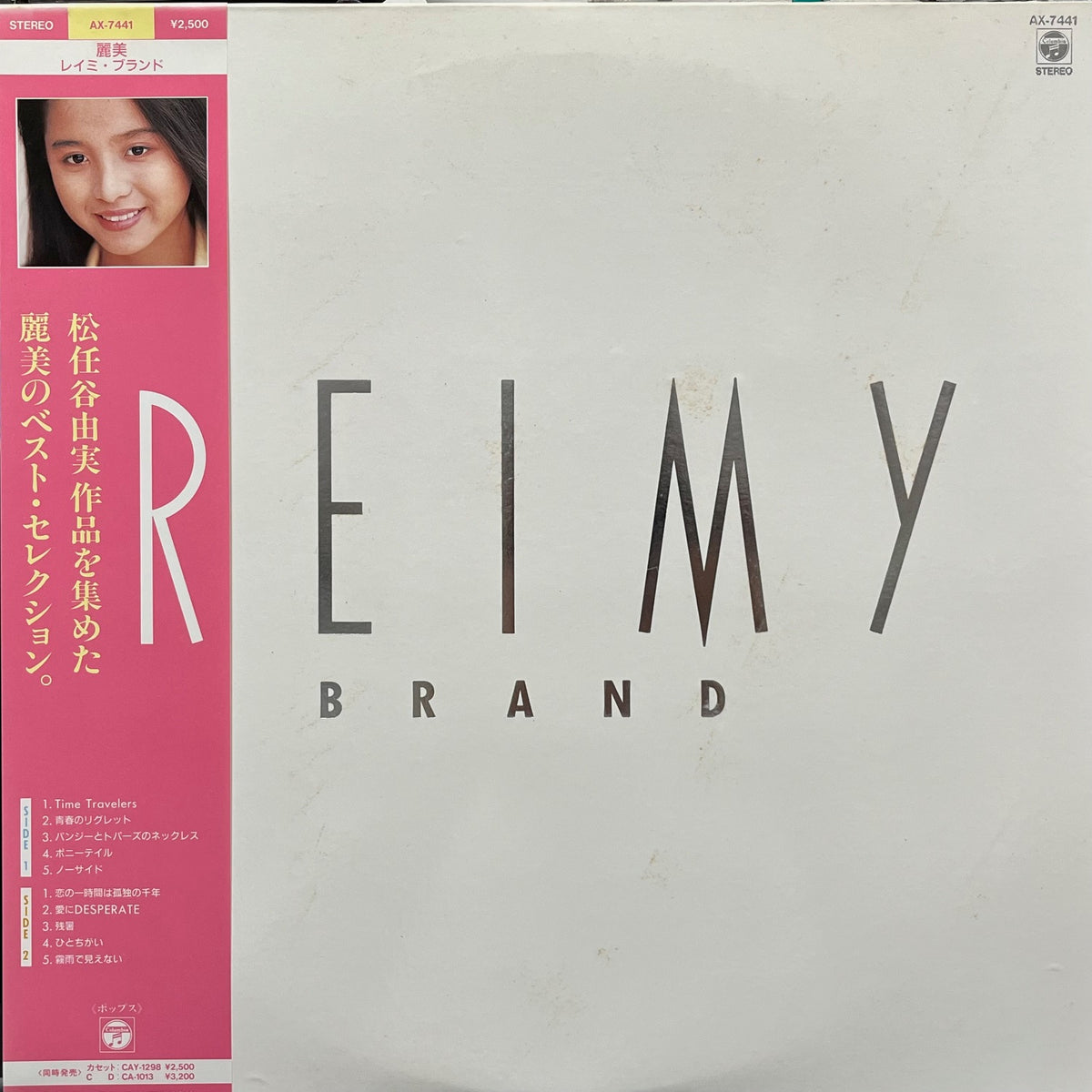 麗美 (Reimy) / Reimy Brand (AX-7441, LP) 帯付 – TICRO MARKET