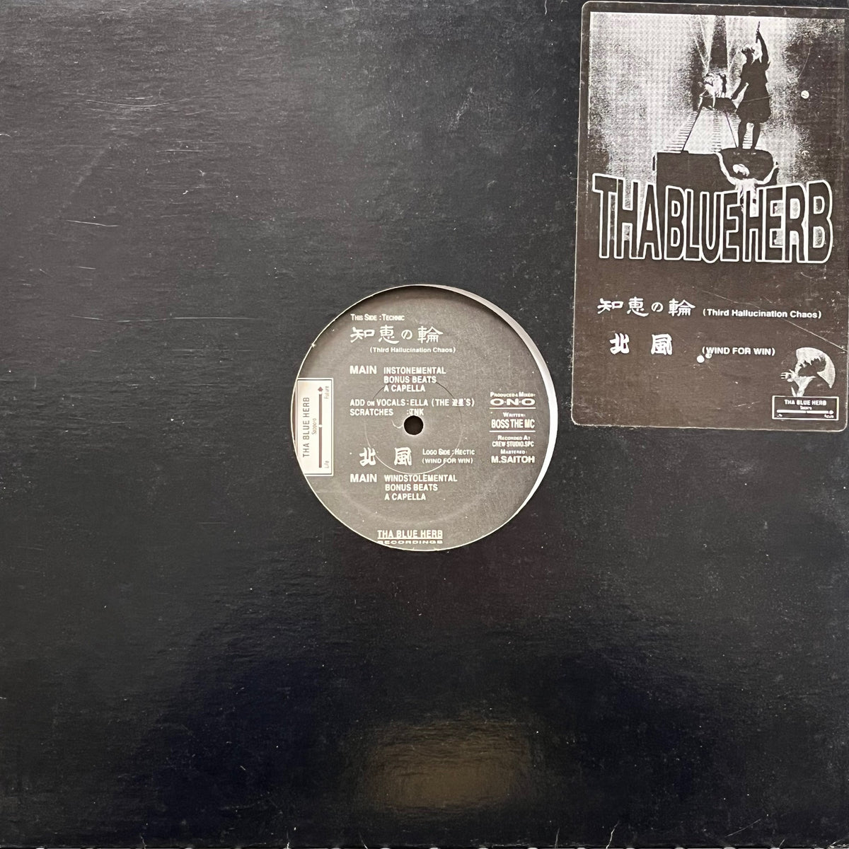 Tha Blue Herb レコードセット THA BLUE HERB ブルーハーブ TBHR LPレコード - メルカリ