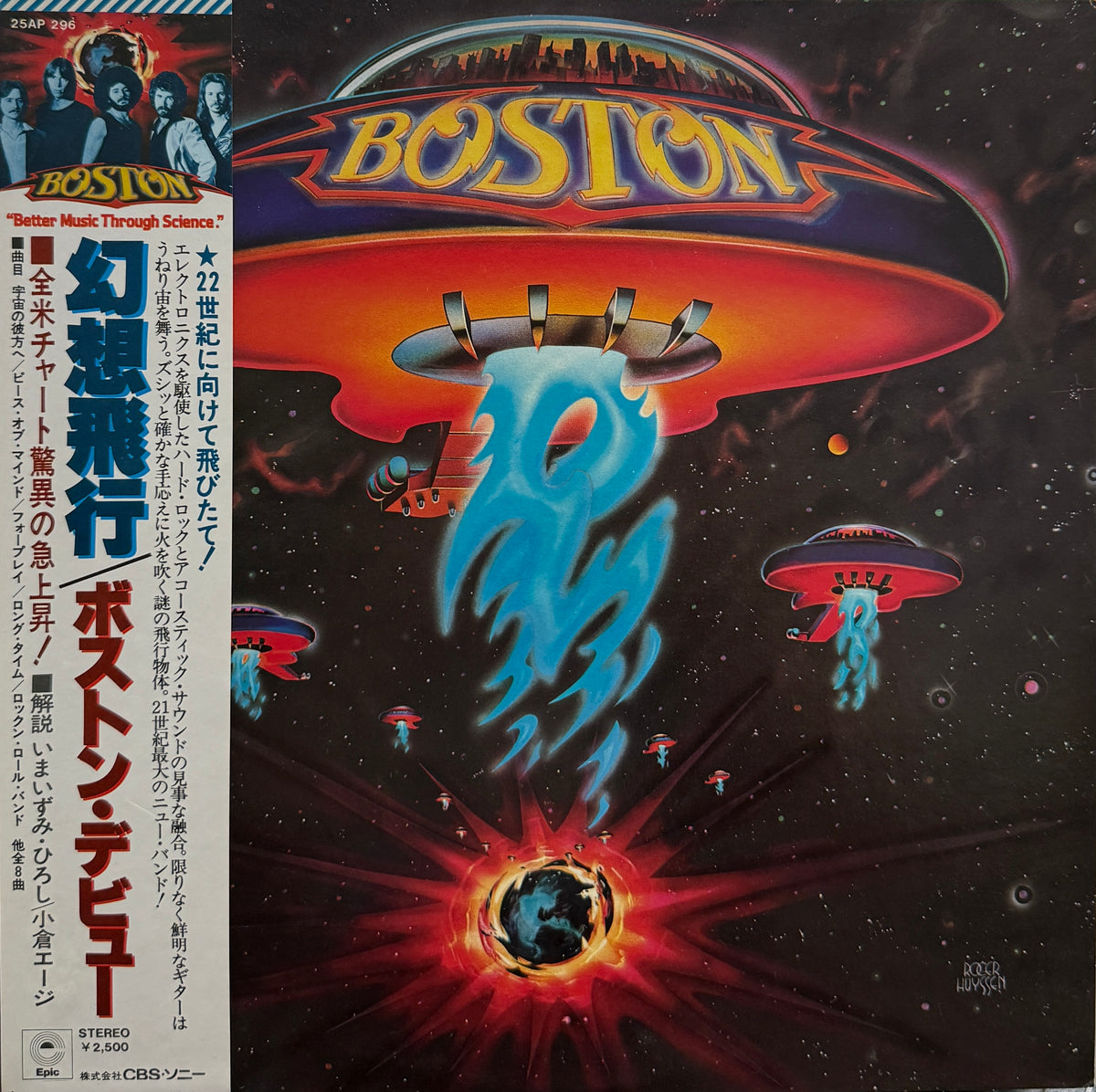 BOSTON / Boston (幻想飛行) inc. More Than a Feeling LP 帯付