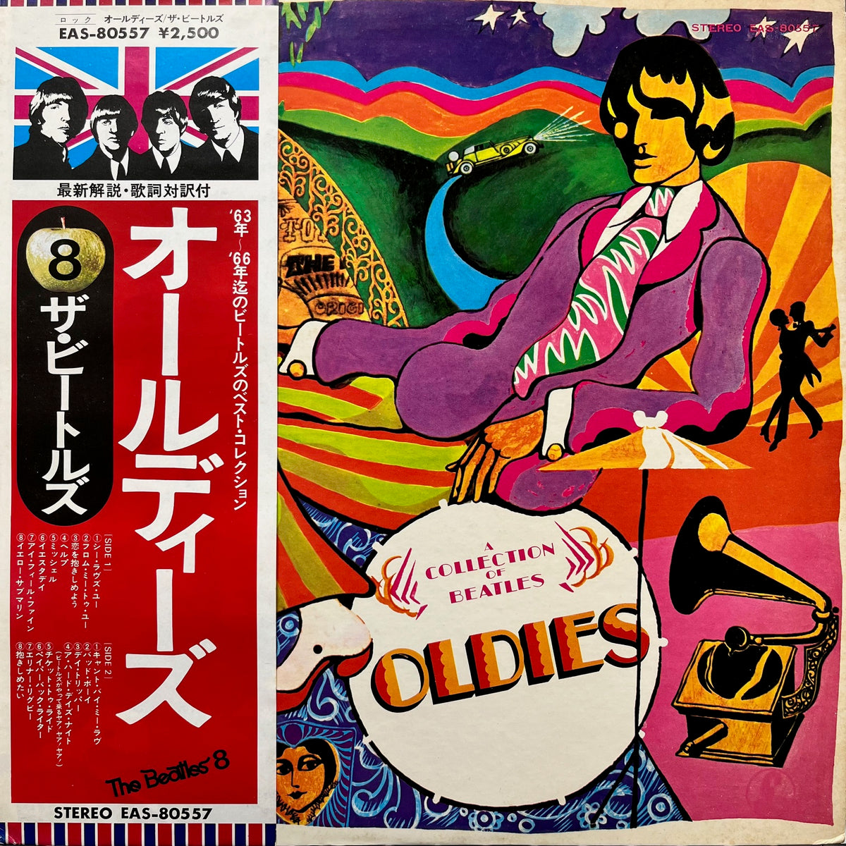 BEATLES / A Collection Of Beatles Oldies (EAS-80557, LP) 帯付