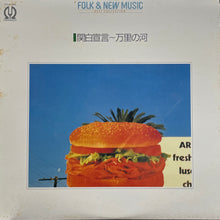 画像をギャラリービューアに読み込む, V.A. (さだまさし, 中森明菜, 柳ジョージ) / 関白宣言 / セカンド・ラブ (PIONEER, LP)