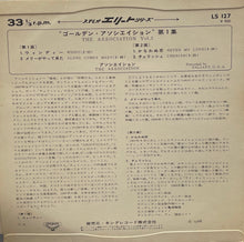 画像をギャラリービューアに読み込む, ASSOCIATION / Golden Association Vol.1 ( London Records – LS 127, 7inch)