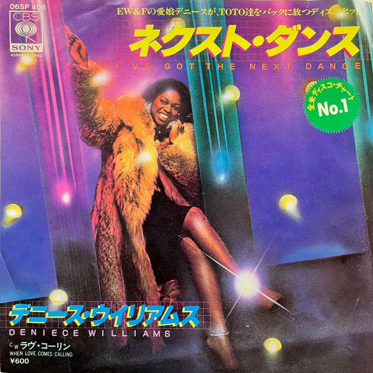 デニース・ウィリアムス ネクスト・ダンス 7インチレコード DENIECE WILLIAMS / ネクスト・ダンス I've Got The Next Dance (06SP