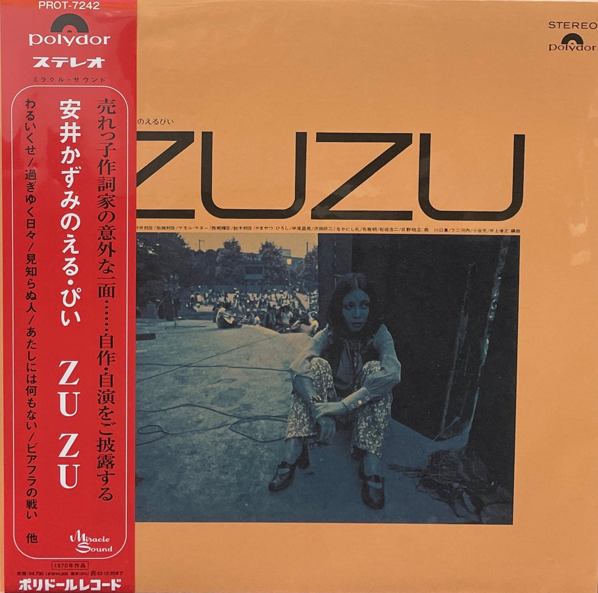 安井かずみ / 安井かずみのえるぴい Zu Zu (Universal Music – PROT7242, LP) 帯付 – TICRO MARKET