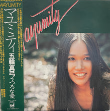 画像をギャラリービューアに読み込む, 五輪真弓 / Mayumity マユミティ (CBS/Sony, SOLL 178-UM, LP) 帯付