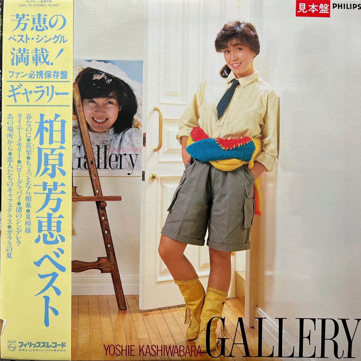 柏原芳恵 / Gallery (28PL-70, LP) 帯付 Promo – TICRO MARKET