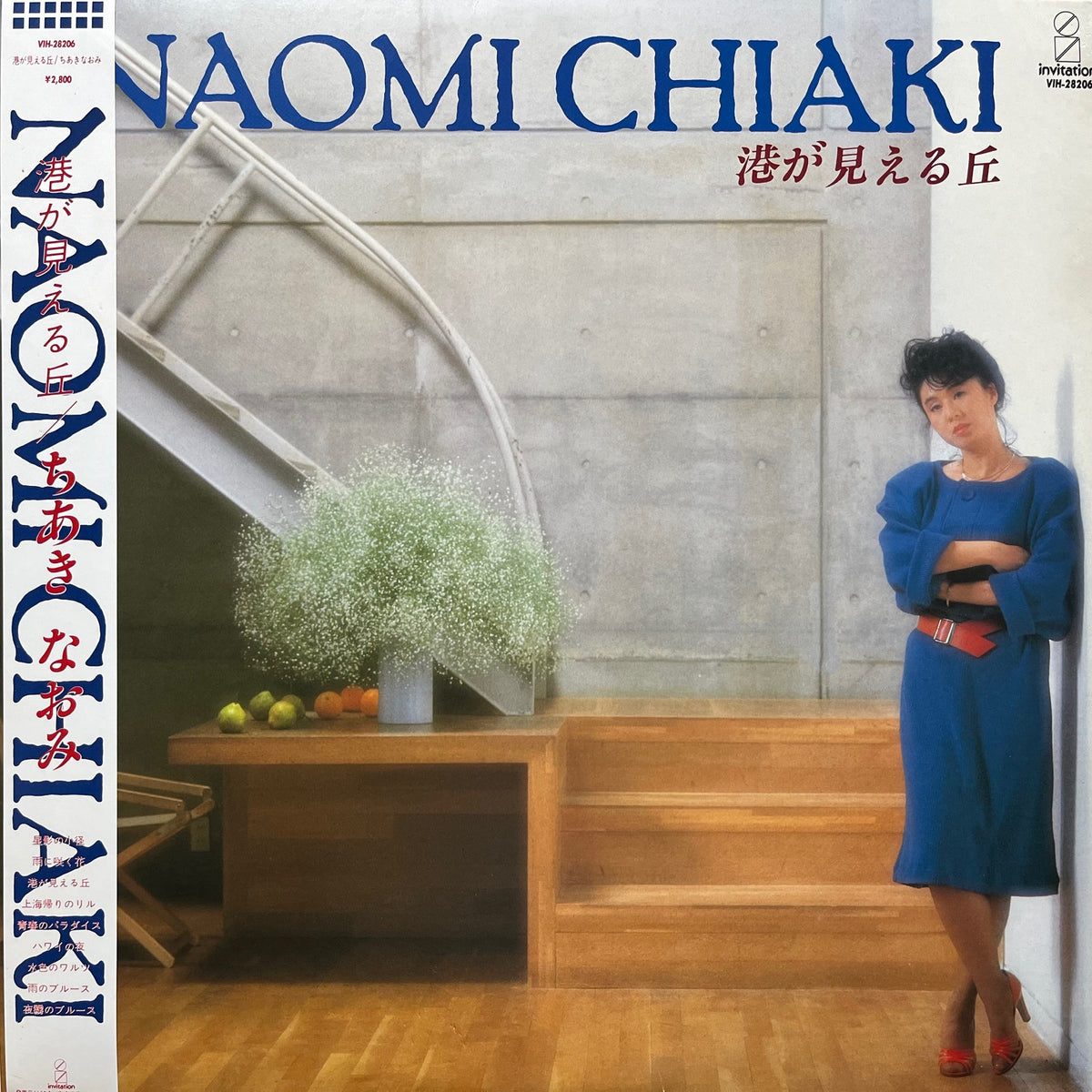 ★★　ちあきなおみ★港が見える丘　全９曲（ＬＰレコード）　★★ Yahoo!オークション -「港が見える丘」(レコード) の落札相場・落札価格