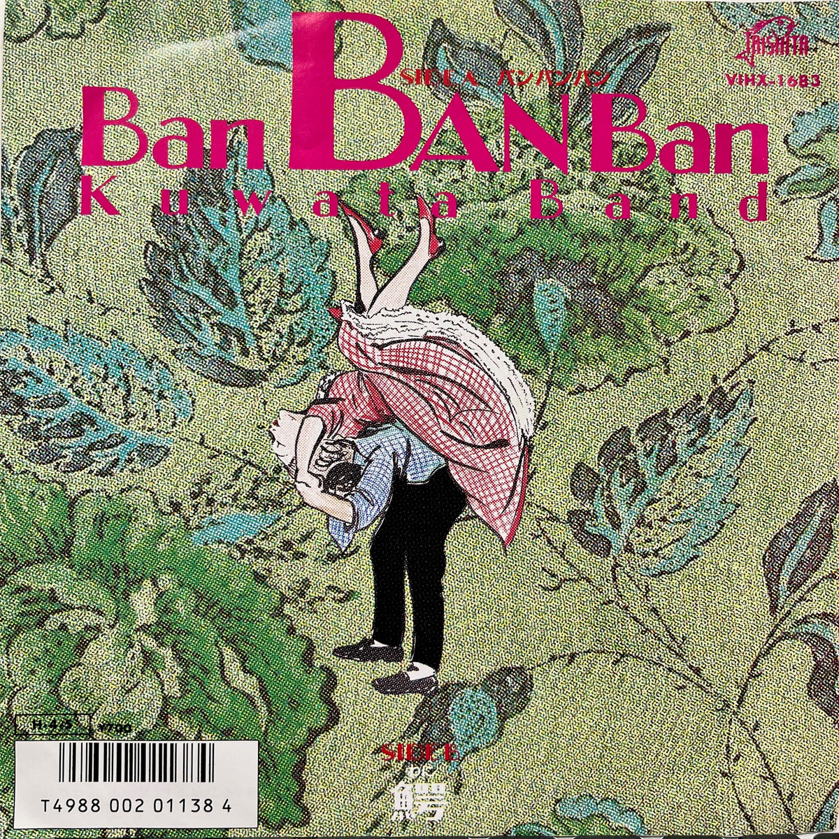 KUWATA BAND / Ban Ban Ban / 鰐 (VIHX-1683, 7inch) – TICRO MARKET