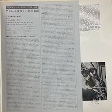 画像をギャラリービューアに読み込む, ALAN SILVA And His Celestrial Communication Orchestra / Luna Surface (BYG Records – BYG-11, LP)