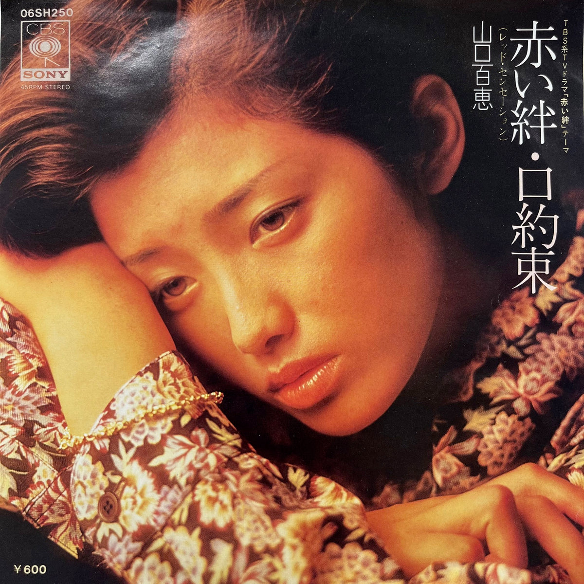 山口百恵 / 赤い絆 (06SH 250, 7inch) – TICRO MARKET