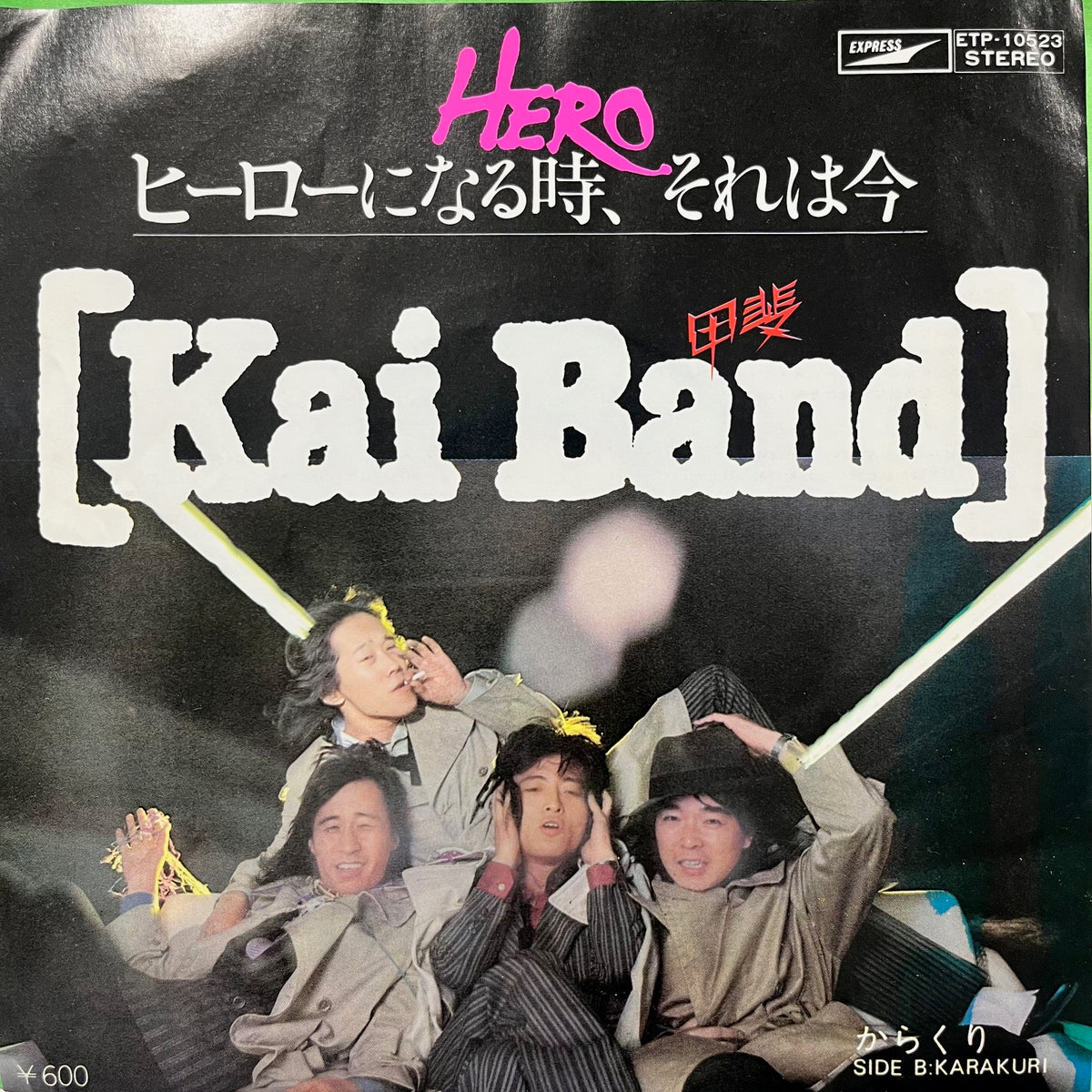 甲斐バンド (KAI BAND) / HERO (ヒーローになる時、それは今