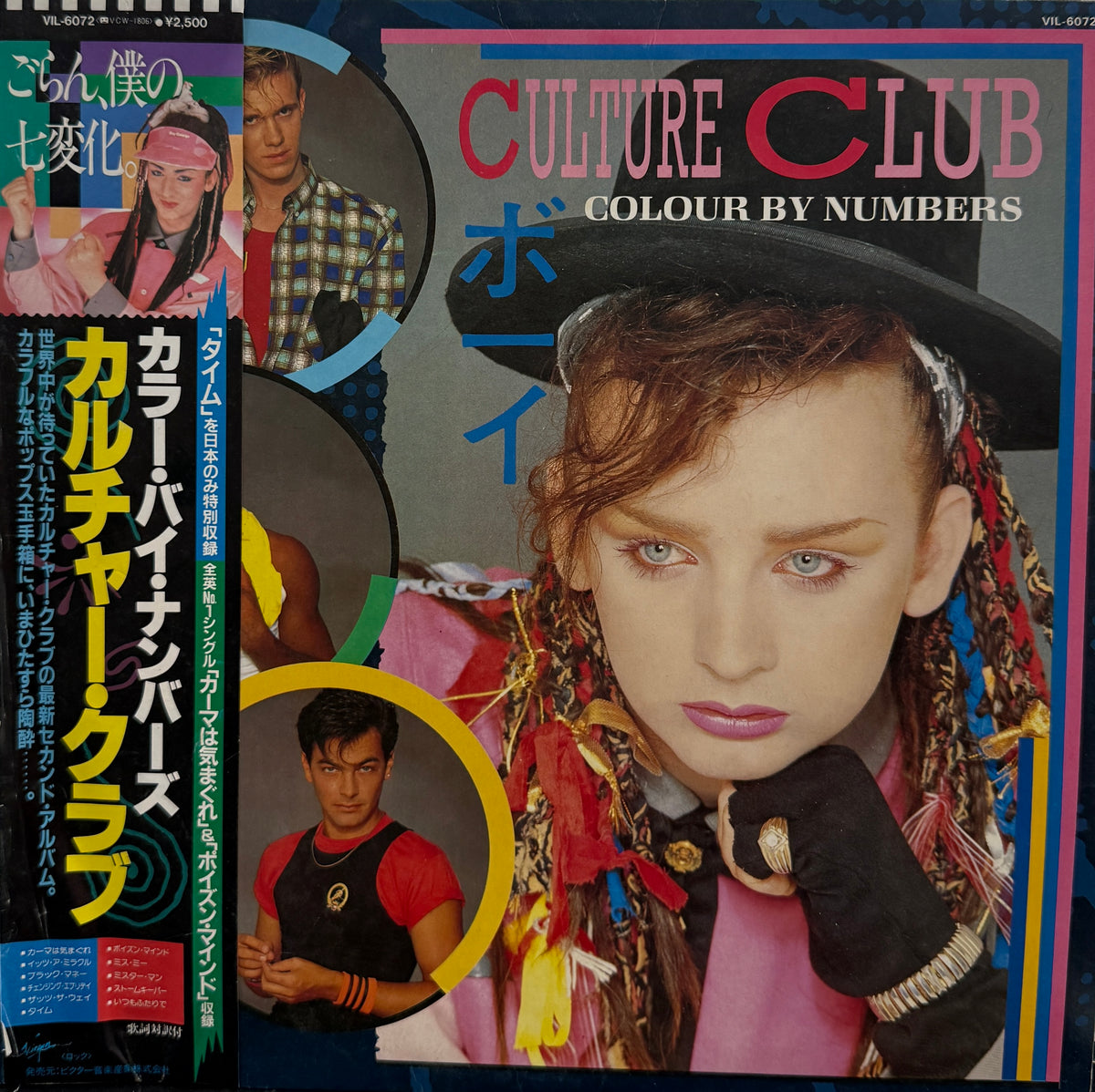 【新品レコード】CULUTURE CULTURE CLUB / Colour By Numbers (inc. Karma Chameleon) (Virgin