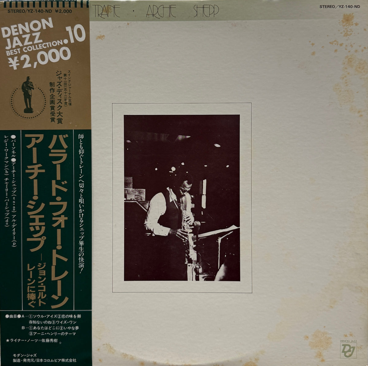 ARCHIE SHEPP / Ballads For Trane ( Denon Jazz – YZ-140-ND, LP) 帯