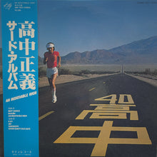 画像をギャラリービューアに読み込む, 高中正義 (MASAYOSHI TAKANAKA) / An Insatiable High (サード・アルバム) MKF 1023, LP 帯付